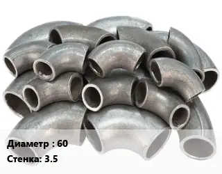 Отвод стальной водопроводный 60х3.5